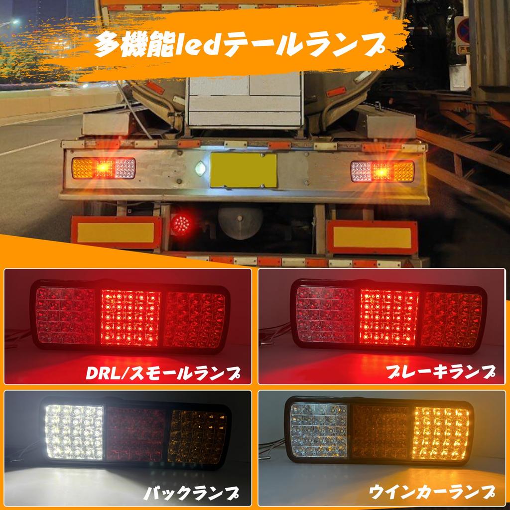 Tail Warning 12V Marker Turn Small Brake Square Set of 2 and X-STYLE Lights, Lights, 75-LED Lamps, Signals, Lights, Truck/Trailer, Universal, Shape,