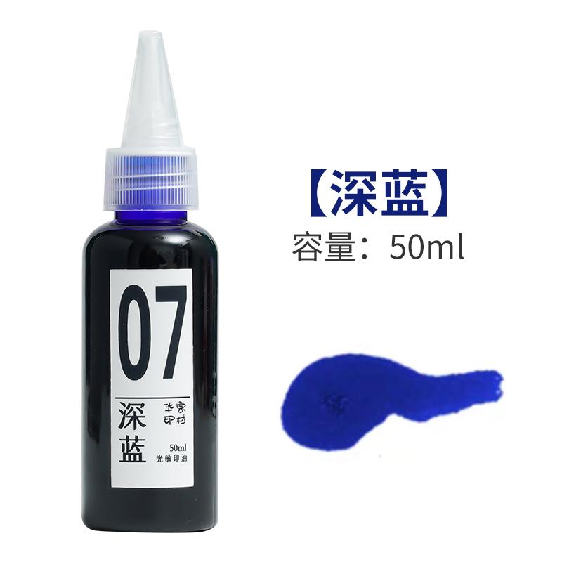 50 мл УФ-чернила, меняющие цвет, водостойкие, быстросохнущие, фотохромная штемпельная подушечка, сменная для DIY-поделок, офиса