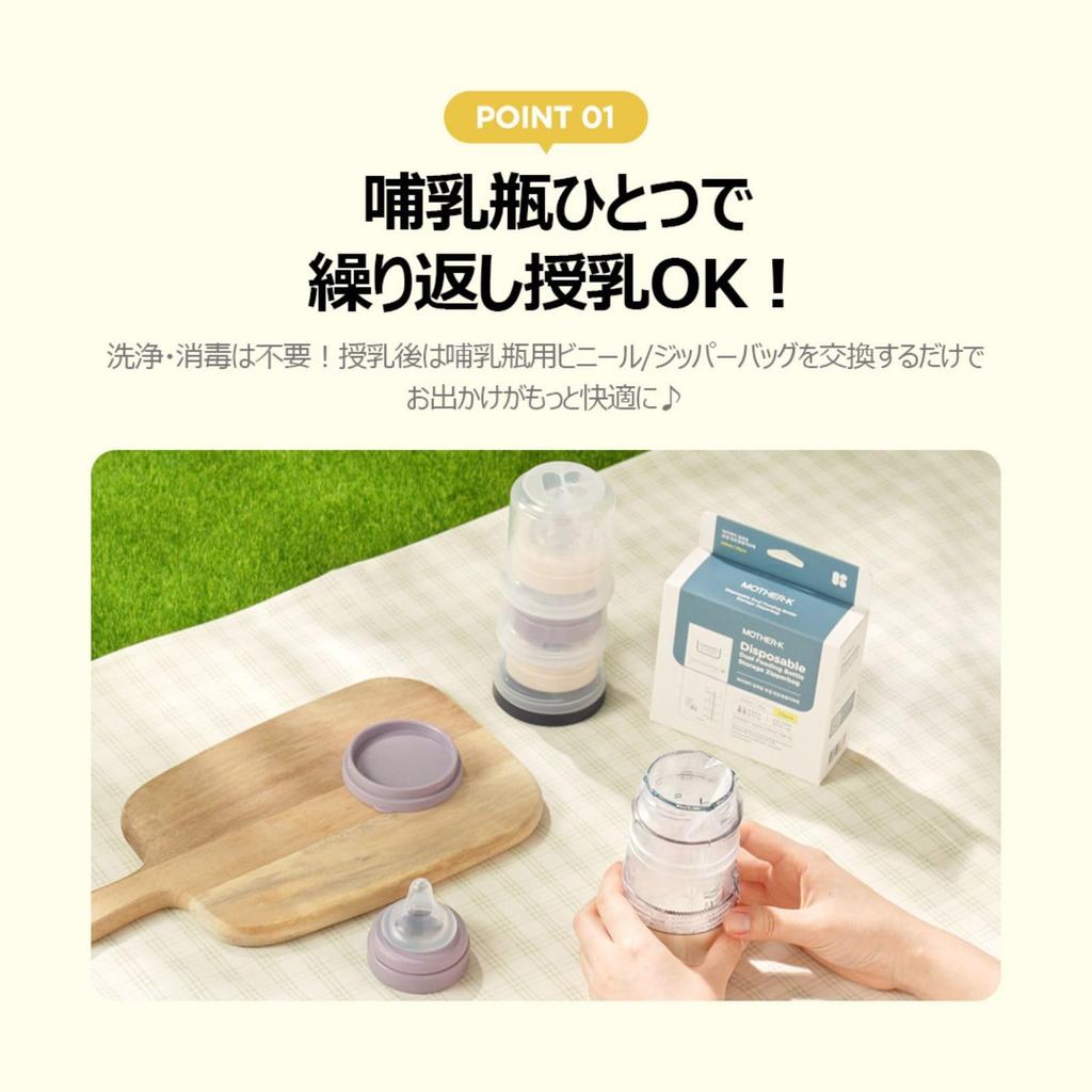 [Authentic] MOTHER-K Ecozen Foldable Baby Bottle for Travel, with a Dedicated Milk Bag for Easy Cleaning. Lightweight, Break-resistant, Approximately