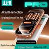 SAMZHE AR Антибликовая Защитная пленка для экрана для iPhone 16 Pro Max
