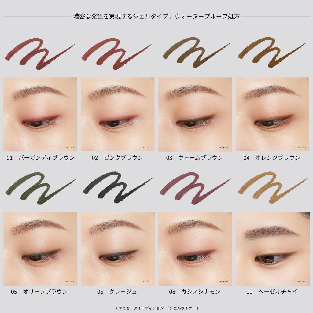 Ettusais Lasting Gel Liner 06 Greige Eyeliner Waterproof 0.09g