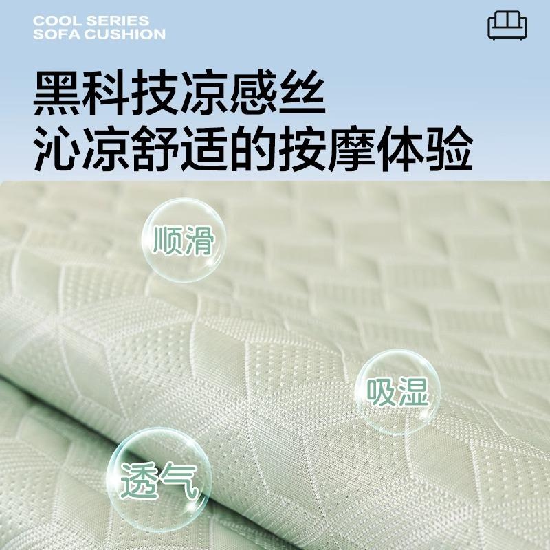 Ice Silk Sofa Cushion Summer Advanced Sense Non-Slip And Dirt-Resistant Sofa Towel Cover Cloth Anti-Cat Scratch Cover Summer Sofa Seat Cushion