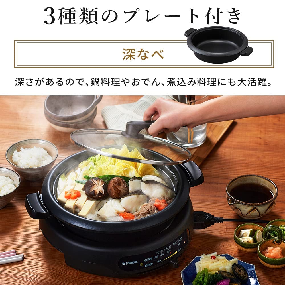 Iris Ohyama Hot Electric Grill 3 Piece Deep Yakiniku Takoyaki Heat Retention High Heat Power For 2 to 4 people Black Plate, Pot, Pot, Type, Pot,