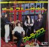 7-дюймовая пластинка STRAPPS - All Thru' The Night / Understand It EMR20375 EMI Japan Рок Б/У