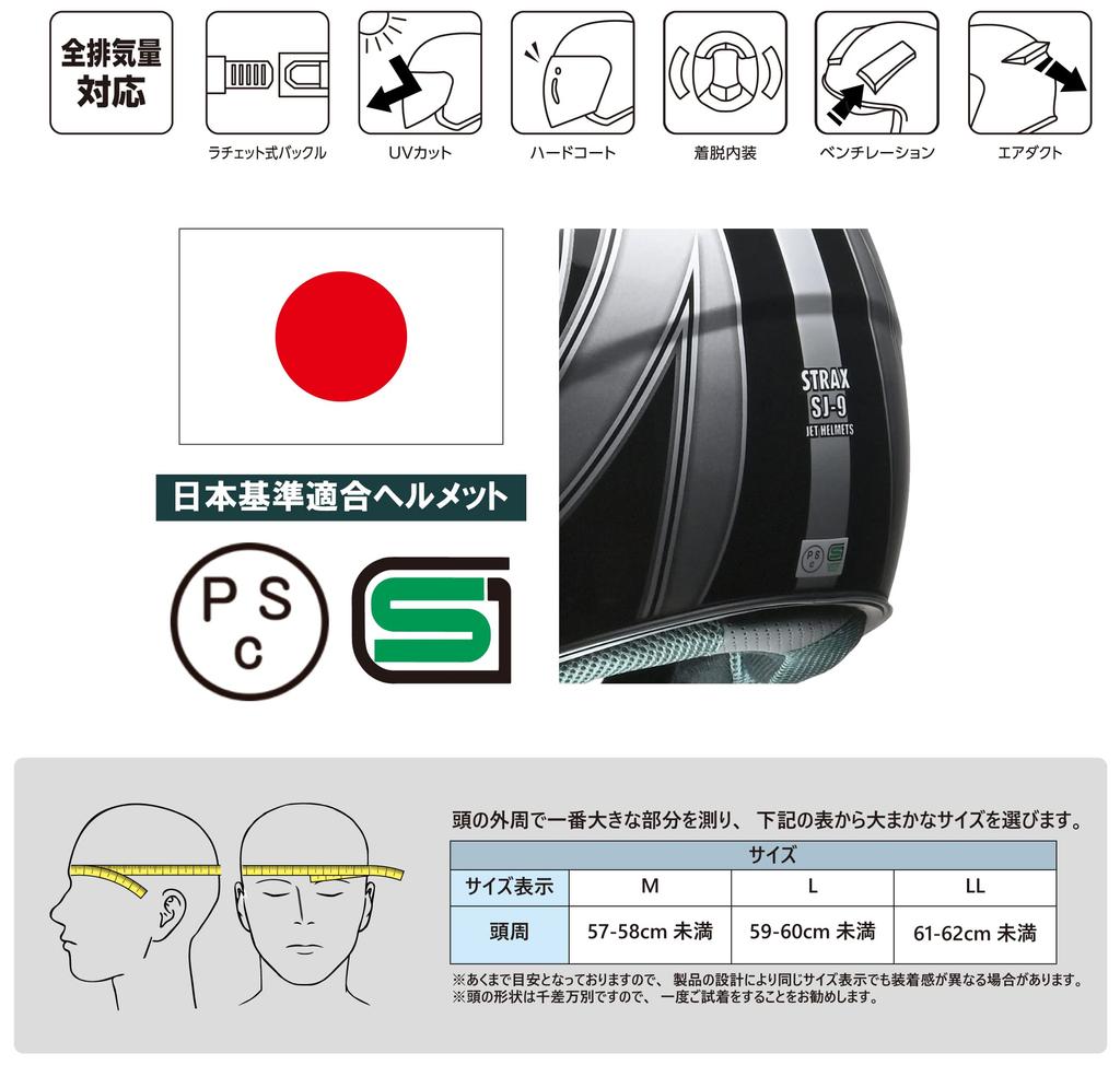 Мотоциклетный шлем LEAD Jet STRAX Белый LL SJ-9 -