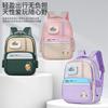 Elementary School Bag Spine Protection Backpack Large Capacity Weight Reduction Backpack High Value Cute Backpack