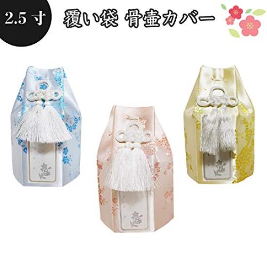 Буддийская урна, 2,5 дюйма, Синий цвет цветка сливы, Шелковый чехол для урны (Только чехол) для Разделённого Пепла