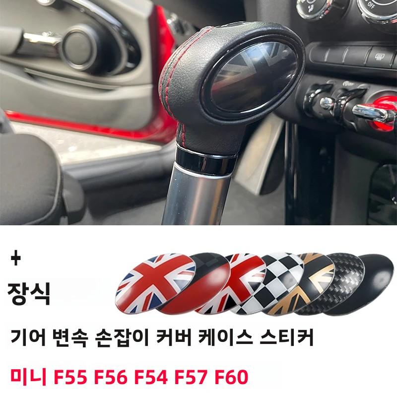 2pcs Union Jack Car Gear Shift Knob Panel Decoration Stickers Cover For Mini Cooper S JCW F54 F55 F56 F57 F60 Car-Styling s4