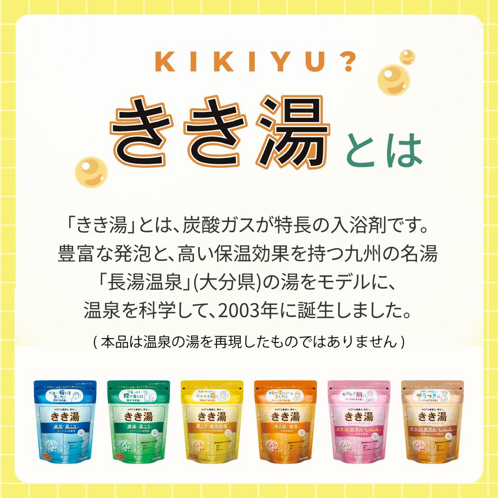 Bathclin KIKIYU Medicated Bath Magnesium Carbonate Kabosu 360g 12 Additives, Bath, Scent, (Approx. Servings)