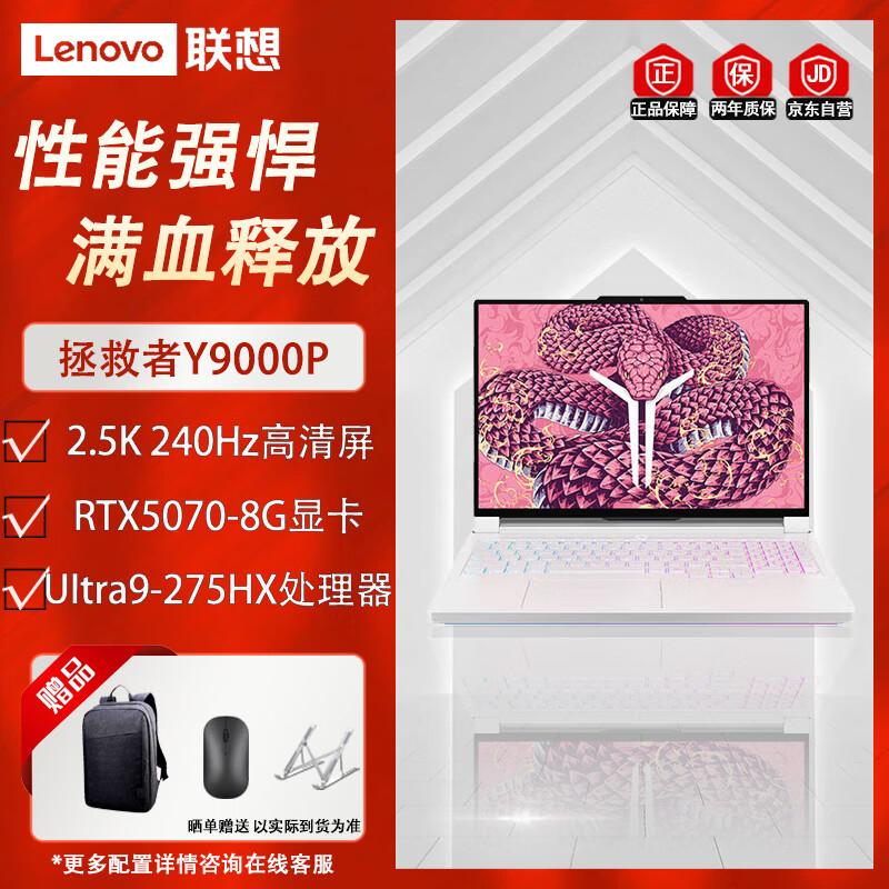 Lenovo Legion Y9000P 16-inch Gaming Laptop (CN version)