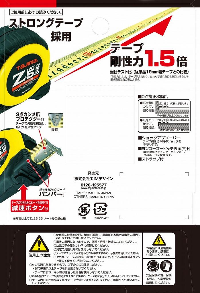Tajima Convex X 19mm Z Lock 19 5.5m ZL19-55CB