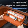 AITO M7/M8 Ящик для хранения в пассажирском сиденье, Силиконовая подкладка и Аксессуары для декора интерьера