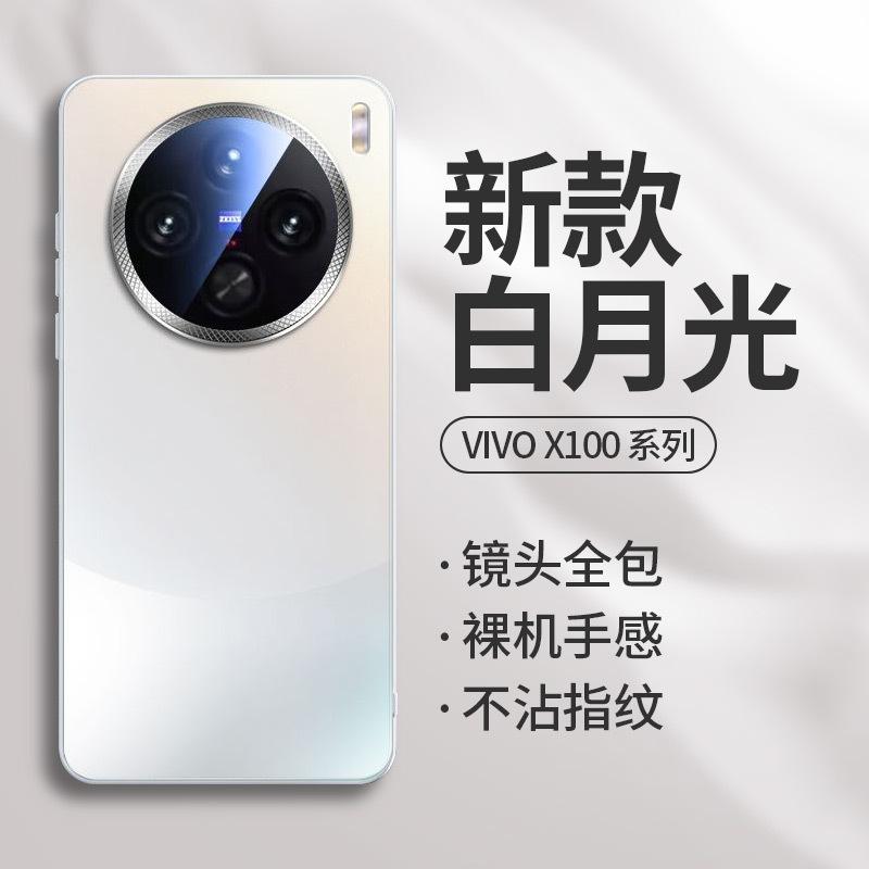 Подходит для чехла для мобильного телефона vivox111promini 1111 новый матовое стекло всестороннее покрытие линзы парный противоударный чехол