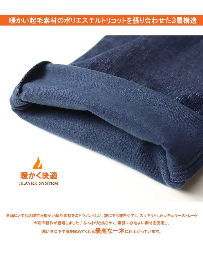 Edwin Wild Fire Зимний Деним Черный Мужские Брюки Прямого Кроя, Теплые, Трехслойная Конструкция,