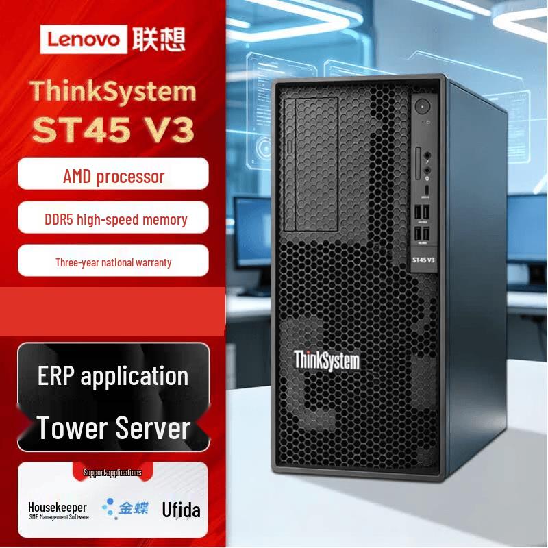 Lenovo ThinkSystem ST45 V3 Tower Server (CN version)