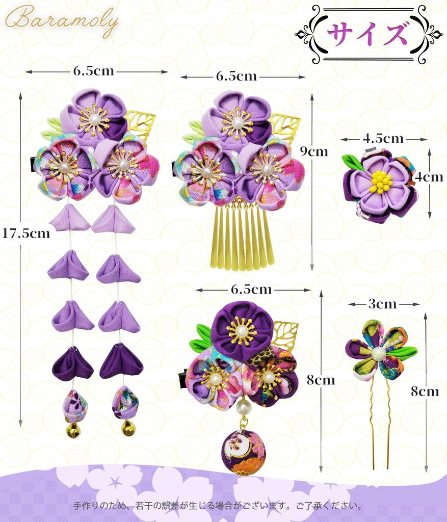 Волосы Совершеннолетие Цумами Волосы Выпускной Искусственный Цветок Вход Роскошь Милый Японский Фиолетовый [Baramoly] украшение, церемония, работа, украшение,