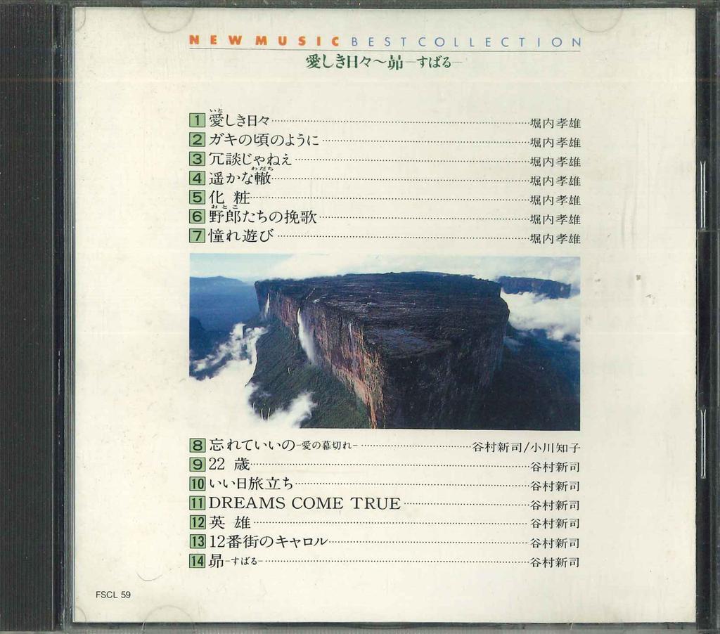 CD - Itoshikihibi - subaru-subaru- FSCL59 POLYSTAR 1991 Япония Японская Поп/Рок Б/У