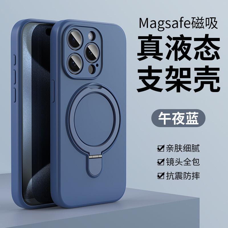 Новый чехол-держатель для мобильного телефона Apple 17 Магнитное крепление 16promax Жидкий силикон iPhone15 Защитный чехол Ультратонкий и мягкий