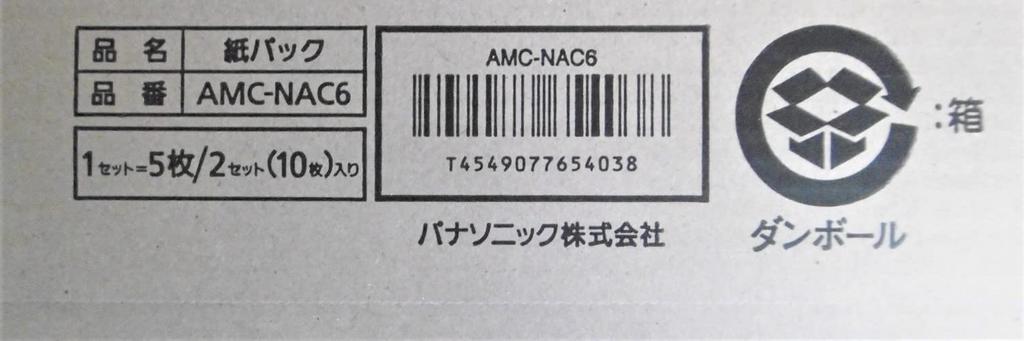 Panasonic купить Panasonic пылесос сменная упаковка бумаги M тип V тип 10 листов Frustration Free упаковка [оптовый набор] AMC-NAC6 (FFP)