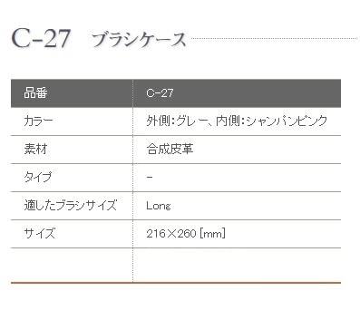 Kumano Brush Chikuhodo Authentic C-27 (Cosmetic Pouch) Material: Synthetic Leather Hiroshima Makeup Brush