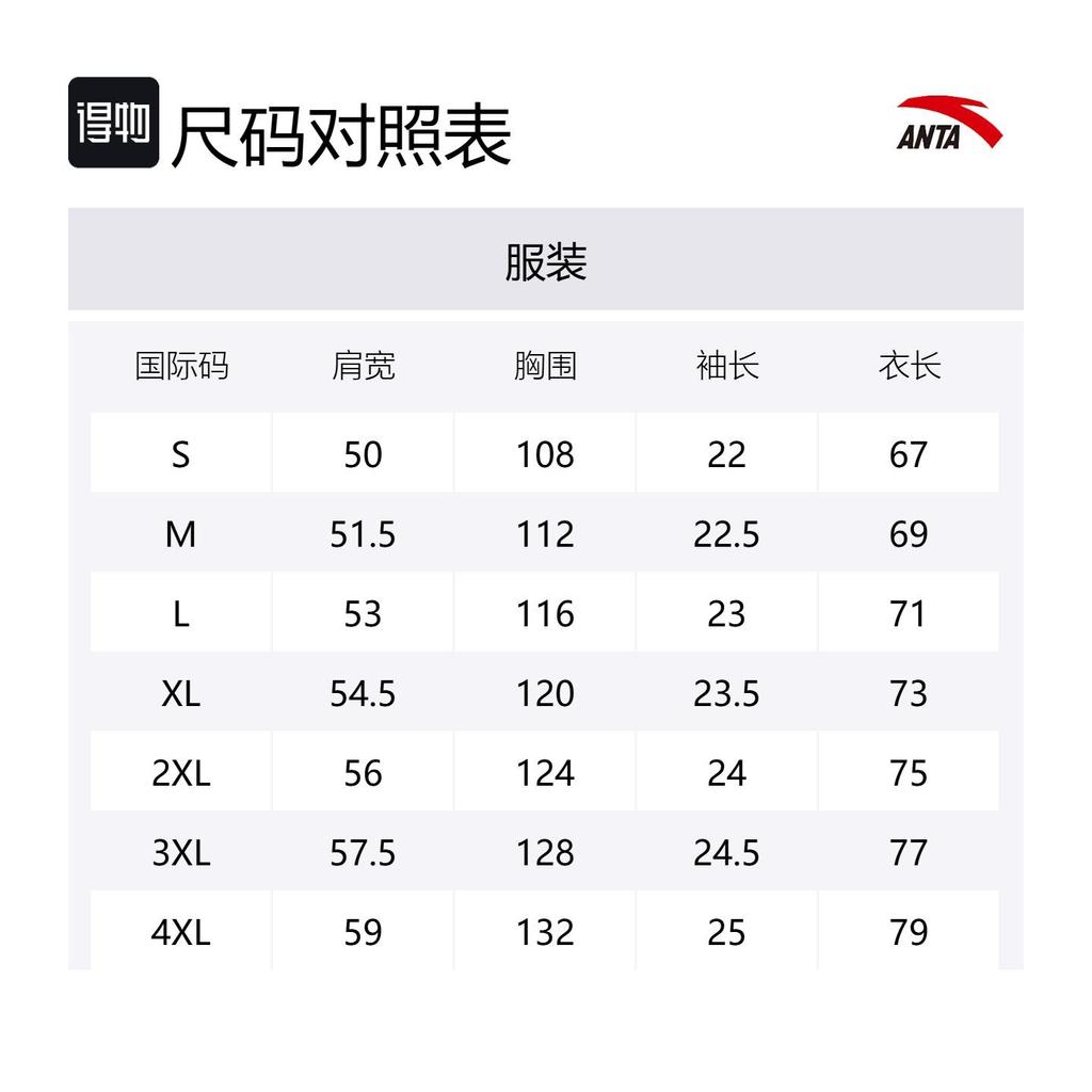 Anta Basketball Collection T Shirt Unisex Black 172521103-4