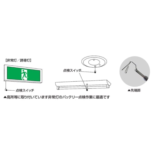Dogyu Sangyo Emergency Light Inspection Hook Rod, Long, 2000mm