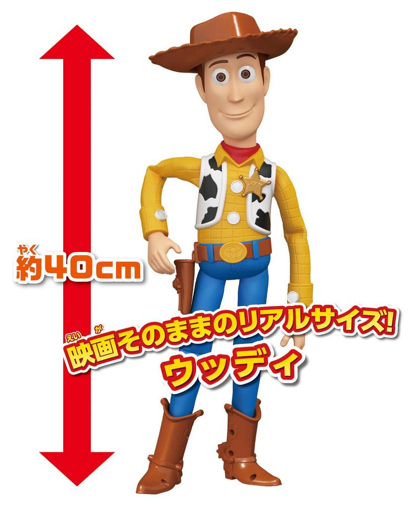Toy Story 4 My First Friends Woody