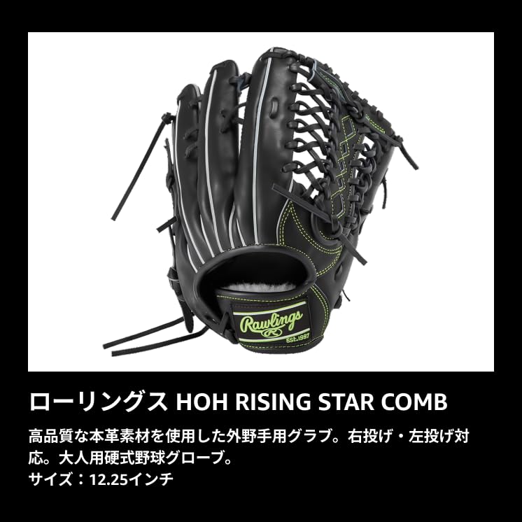 Rawlings Бейсбол взрослый настоящий HOH RISING STAR COMB верблюжий размер профессиональные характеристики бейсбольный ловушка на правую руку, для твербола, размер,