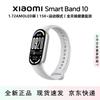 Xiaomi Smart Band 10 (Китайская версия)