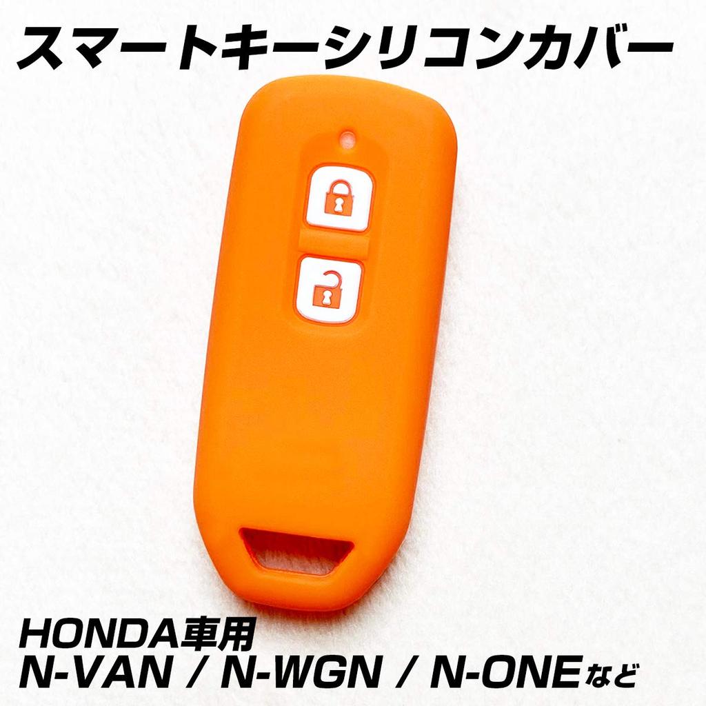 IKT Silicone Cover for Smart Key 2 Buttons Orange/N-WGN/N-VAN/N-ONE/N-BOX/N-BOX Custom/N-Wagon/N-One/N-Box Custom/N Box Custom/N Box