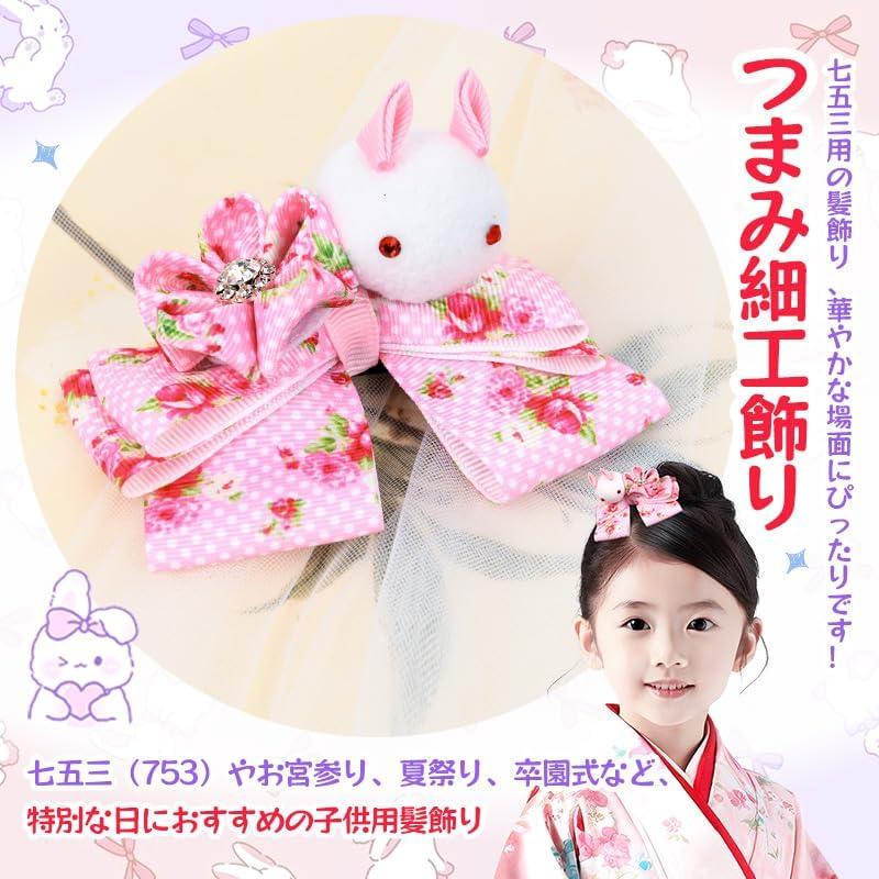 [OTAKUMARKET] Заколка для волос Сити-Го-Сан для девочек - Милый кролик Цумами Дзайку цветок со стразами - Розовый - Идеально для кимоно, юкаты, официальных мероприятий