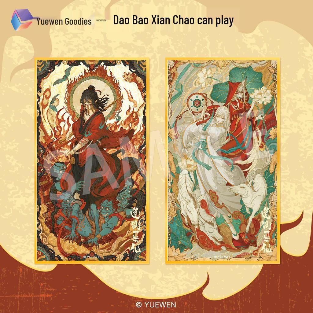 Настоящая бумага Chao Ke Wan Dao Gui Yi Xian, Акриловая, Глубокий цвет, Серия «Три слоя Lian Hua»