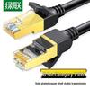 UGREEN Cat7 Pure Copper Shielded Ethernet Cable