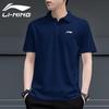 Li-Ning Мужская быстросохнущая рубашка-поло из ледяного шелка