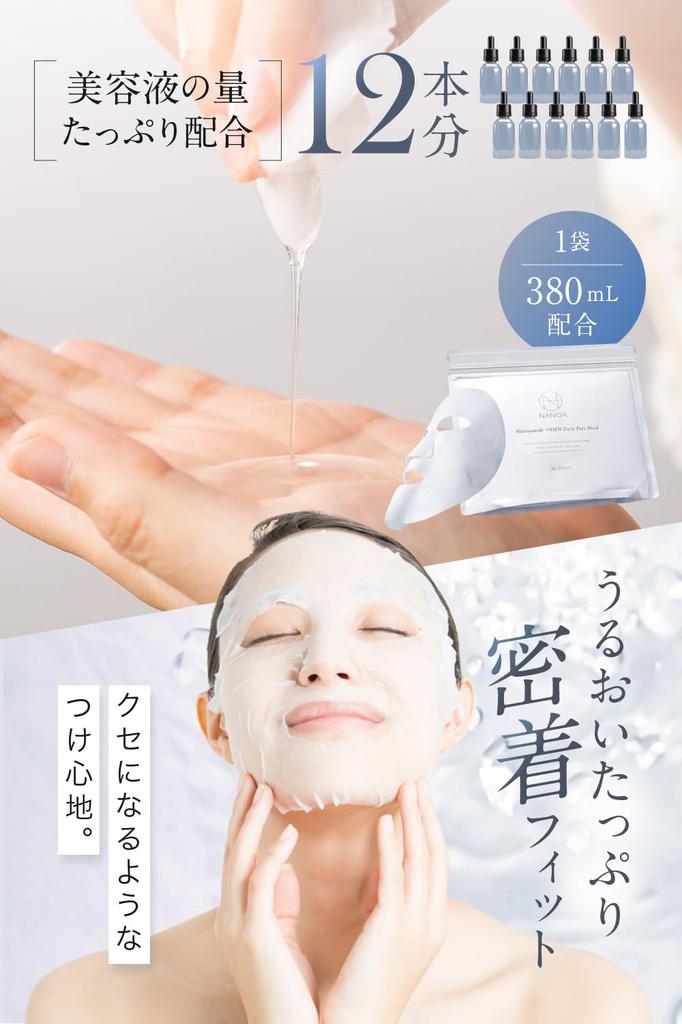 NANOA Niacinamide NMN Daily Face Human Stem Cell Exosome Sheet Mask with Vitamin C Pore Premium Cotton Face 30 Sheets Mask, Doctor-Recommended