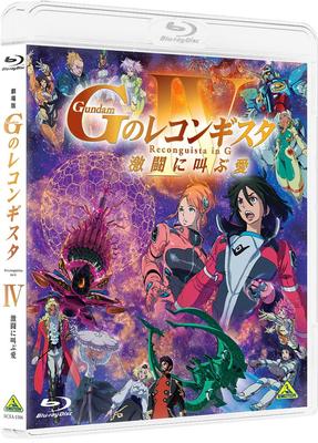 Киноверсия «Реконкиста в G IV» «Любовь, плачущая в жестокой битве» [Blu-ray]