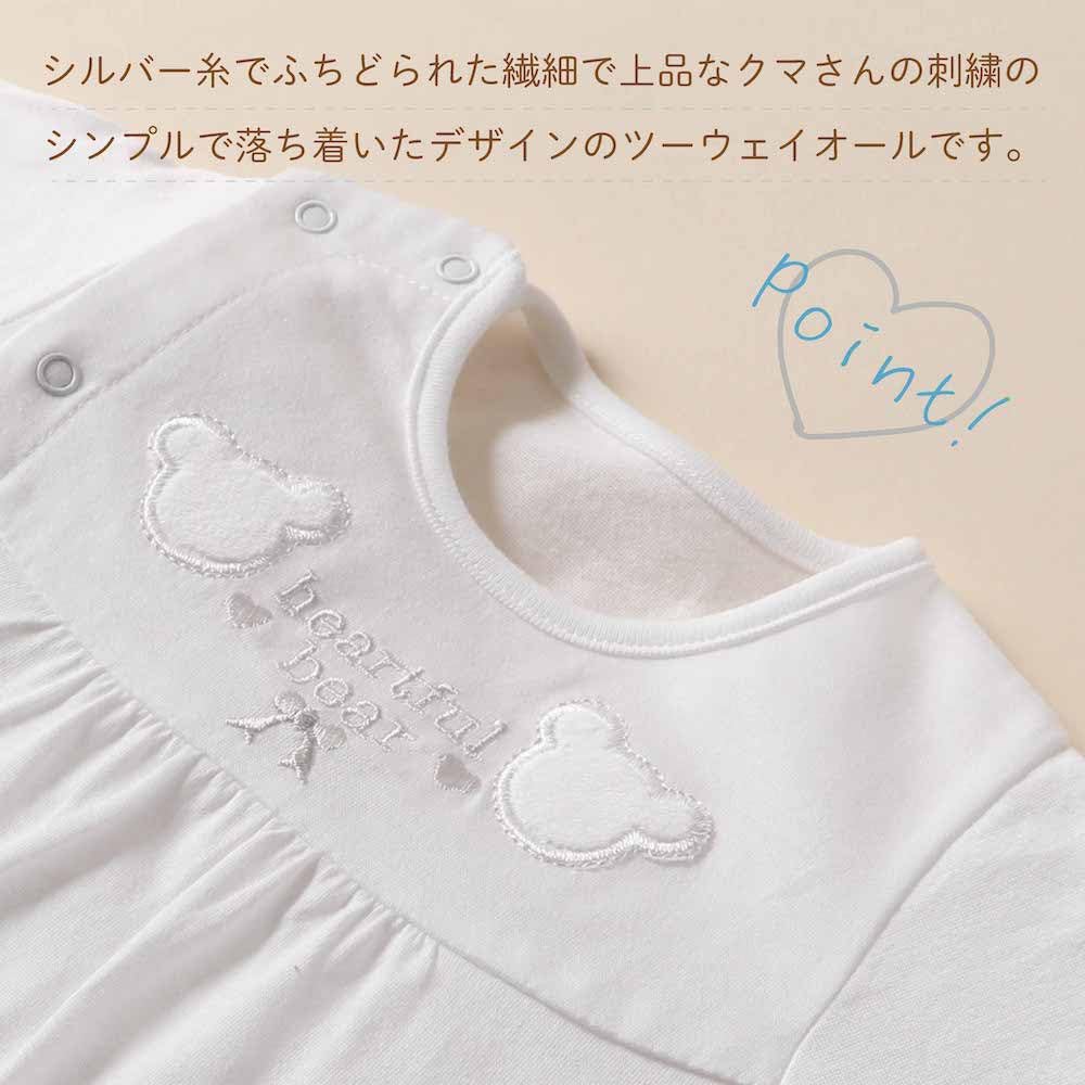 De White Bear All Snap Ceremony Детское платье для мальчиков и Теплое и Прохладное Детское Больничное Святилище Зимнее 31501 [Крем Кокос] Двустороннее [Замена промежности/2way]