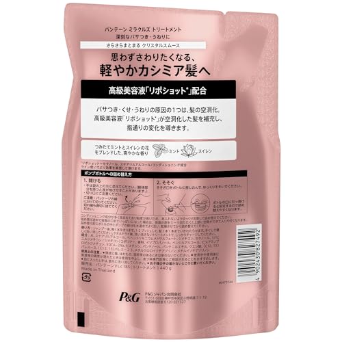 Pantene Miracles Treatment Refill 440g Crystal Smooth