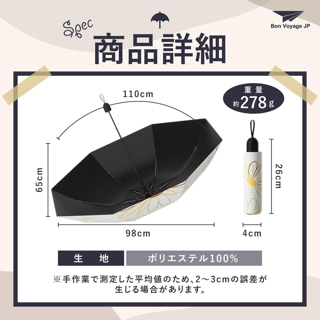 Bon Voyage JP UV для солнечной и дождливой погоды, прочный водонепроницаемый зонт от солнца 8 цветов от теплового удара, стильный, защита, UPF50+, складной, женский,