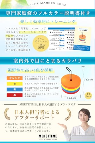 [Supervised by the former Jubilo Iwata U-12 coach] Flat Marker Cone [Windproof] For soccer and futsal [Formaldehyde-free] Includes stand and mesh bag