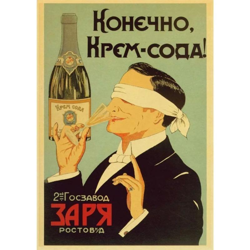 Винтажный советский антиалкогольный плакат Металлическая жестяная вывеска Декор для бара