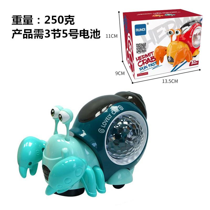 Children'S Electric Universal Shaking Head Snail Toy 3D Light Projection Music Parent-Child Toy