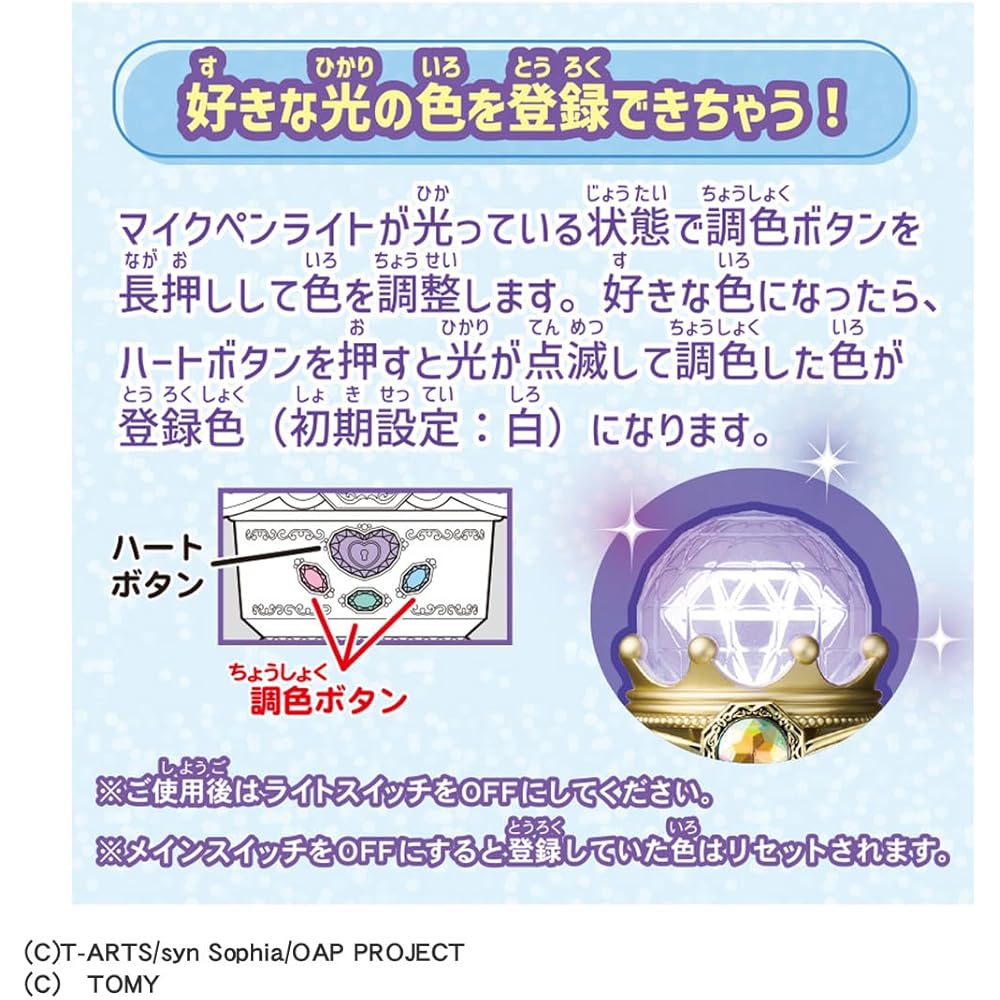 Takara Tomy Onegai Aipuri Микрофон-Ручка-Фонарик Игрушка с Цветными Огнями и Звуковыми Эффектами