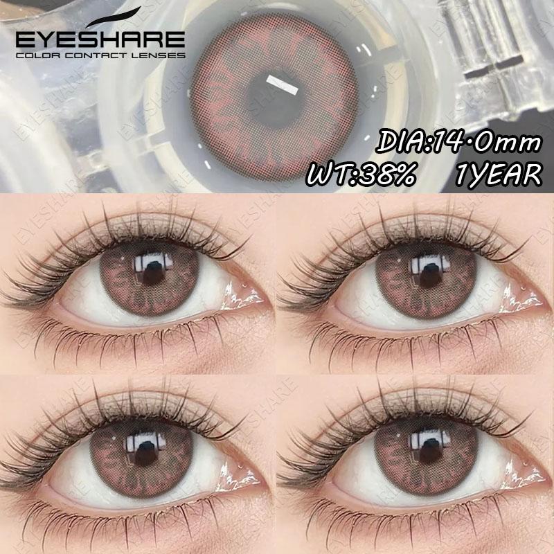 Eyeshare Цветные контактные линзы, удобные фиолетовые модные контактные линзы, синие натуральные цветные линзы, зеленые линзы для макияжа глаз, 1 пара
