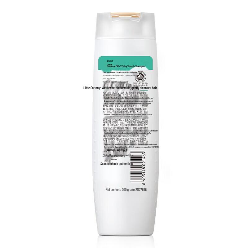 Pantene Шампунь с аминокислотами для шелковистой гладкости