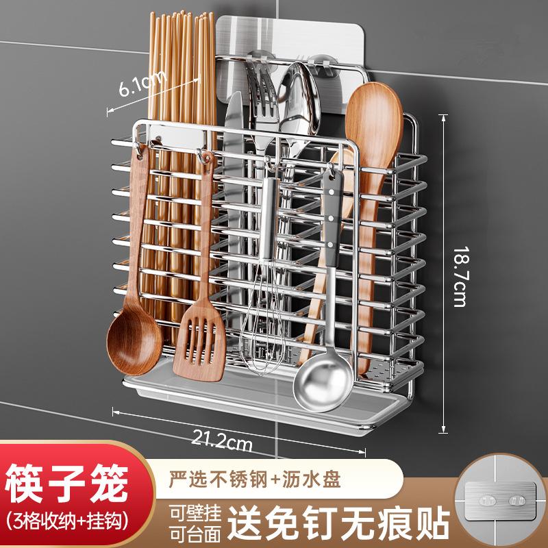 Wall-Mounted Stainless Steel Chopsticks Cage Hollow Drain Cutlery Holder with Hooks Spoon Fork Tableware Rack Kitchen Organizer