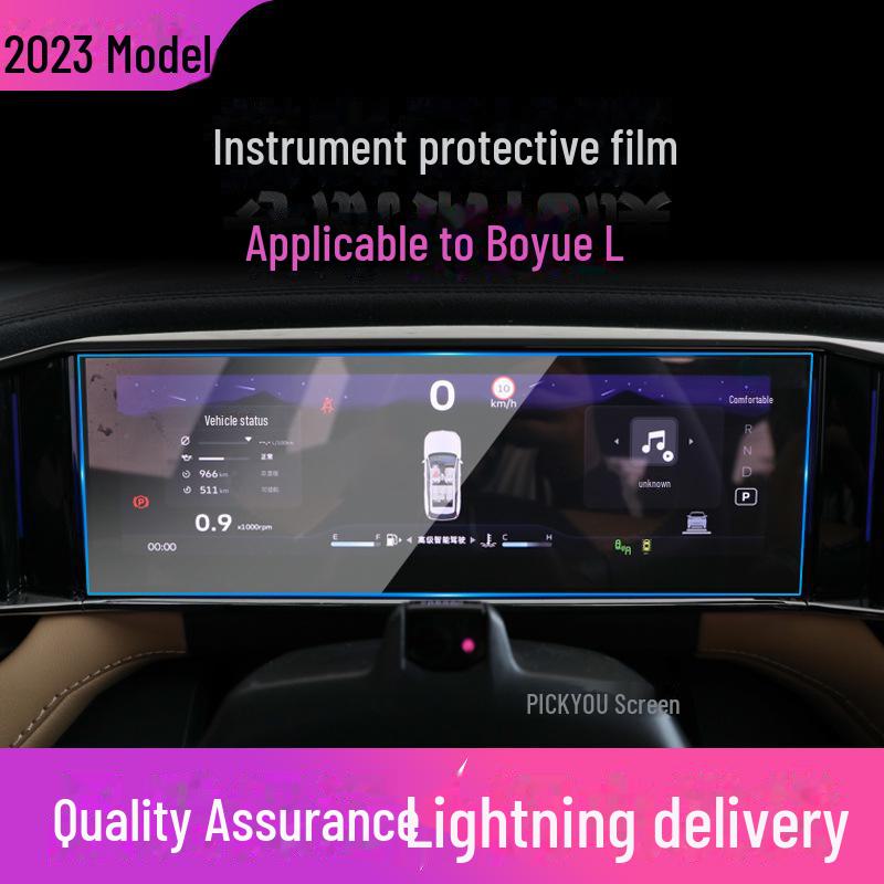 Закаленное стекло для экрана навигации Geely Boyue L/Pro - Защита центральной консоли