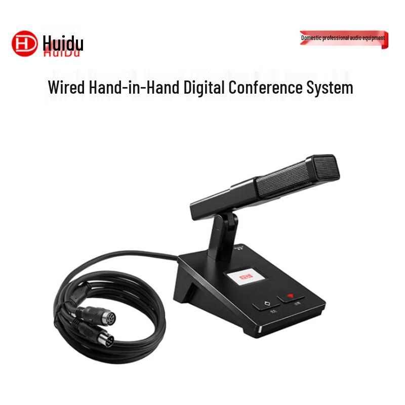 HuiDu HD-850A Professional Conference Microphone System (CN version)