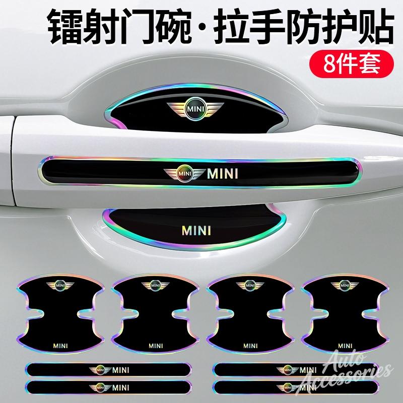 8pcs Car Door Handle&Bowl Protect Stickers Car Door Corner Anti-scratch Anti-collision Decal For BMW Mini Cooper One JCW F57 R60