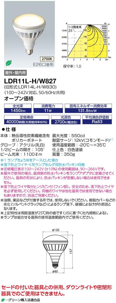 Iwasaki Electric LEDioc LED Eye Lamp, 11W (E26 base), Warm WhiteWhite, LDR11L-HW827